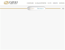 Tablet Screenshot of expo96.com